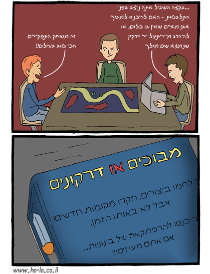 משחקי תפקידים