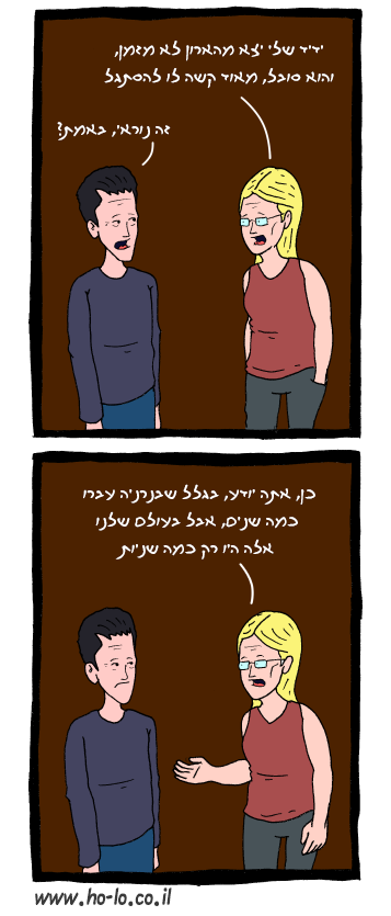 לצאת מהארון