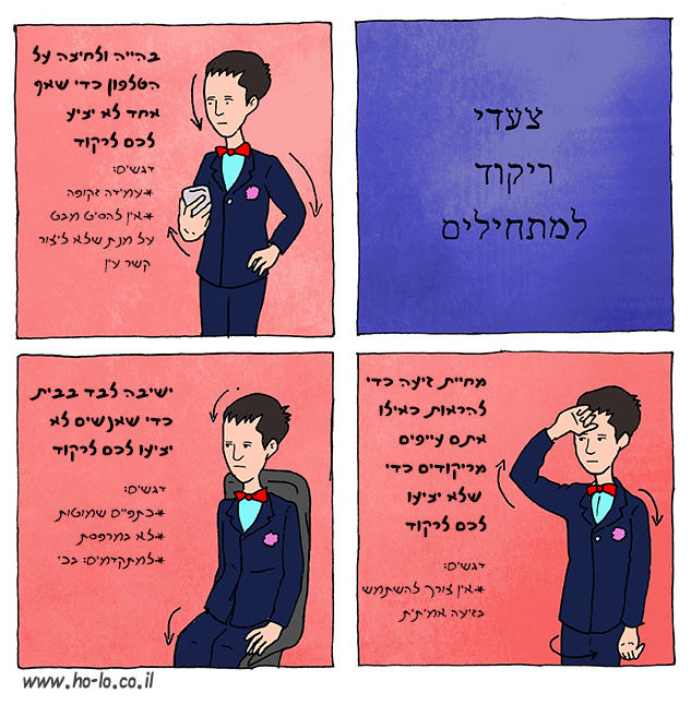 צעדי ריקוד