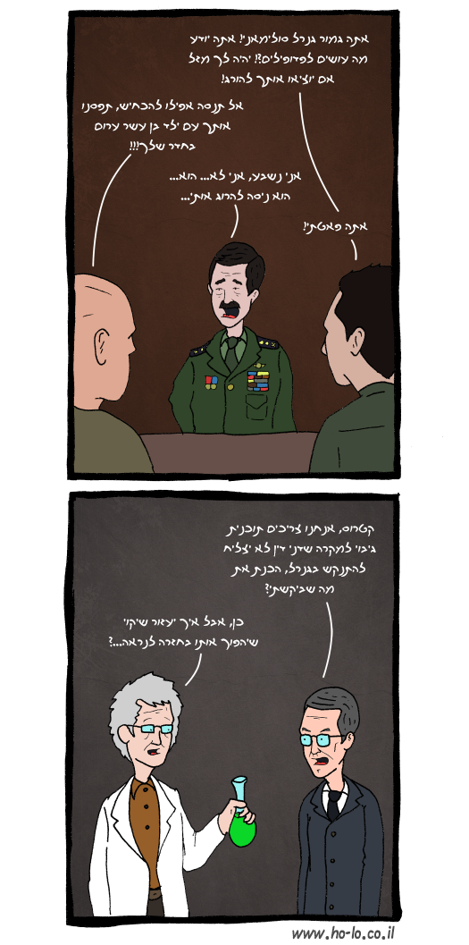 מתנקש