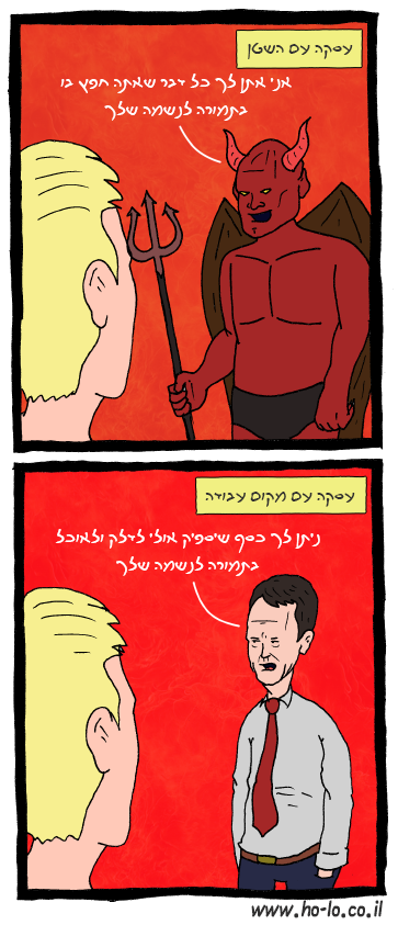 עסקאות