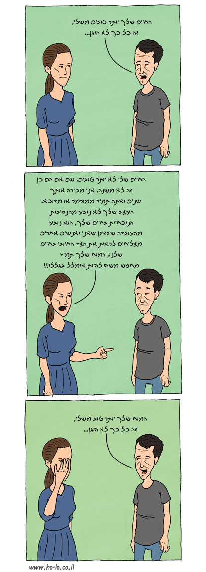 חסר תקנה