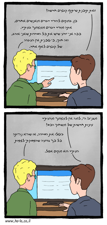 עתיד ההורדות