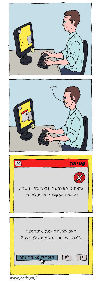 שגיאה