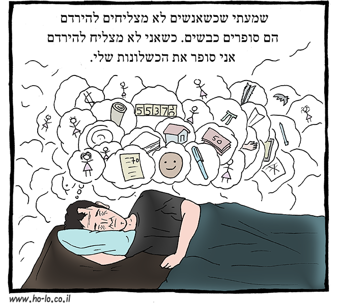 כשלונות