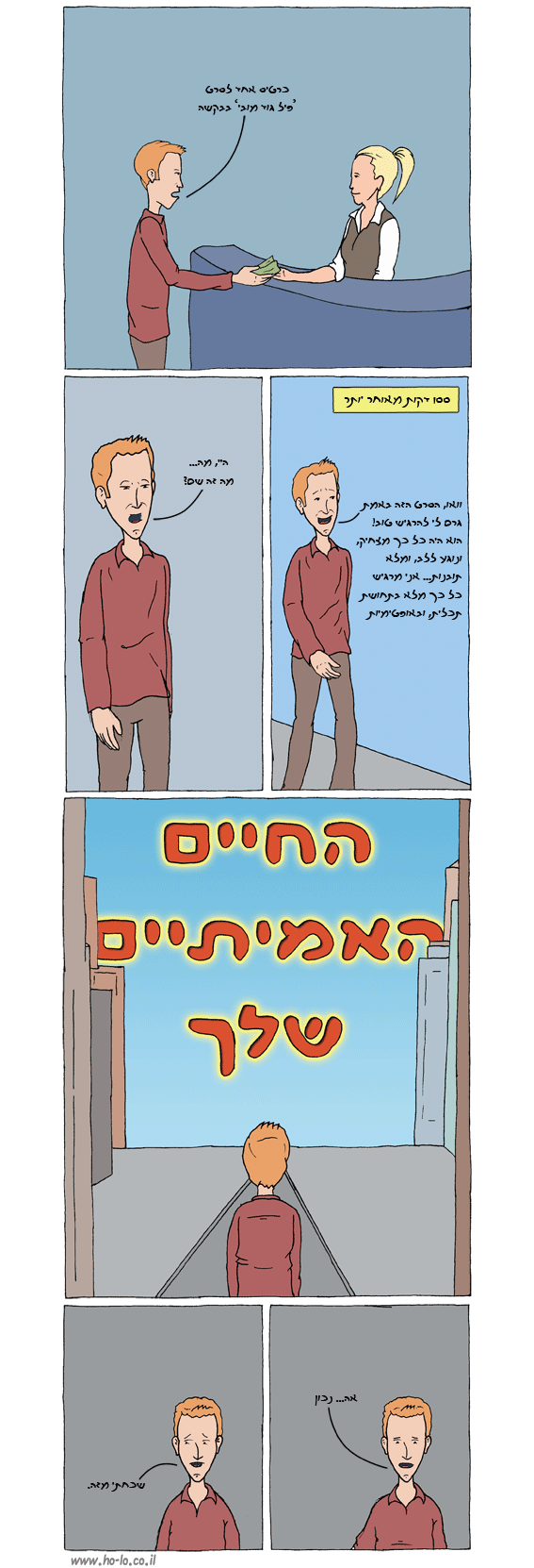 פיל גוד מובי