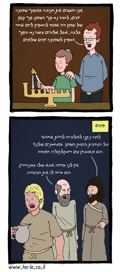 ניסים ונפלאות