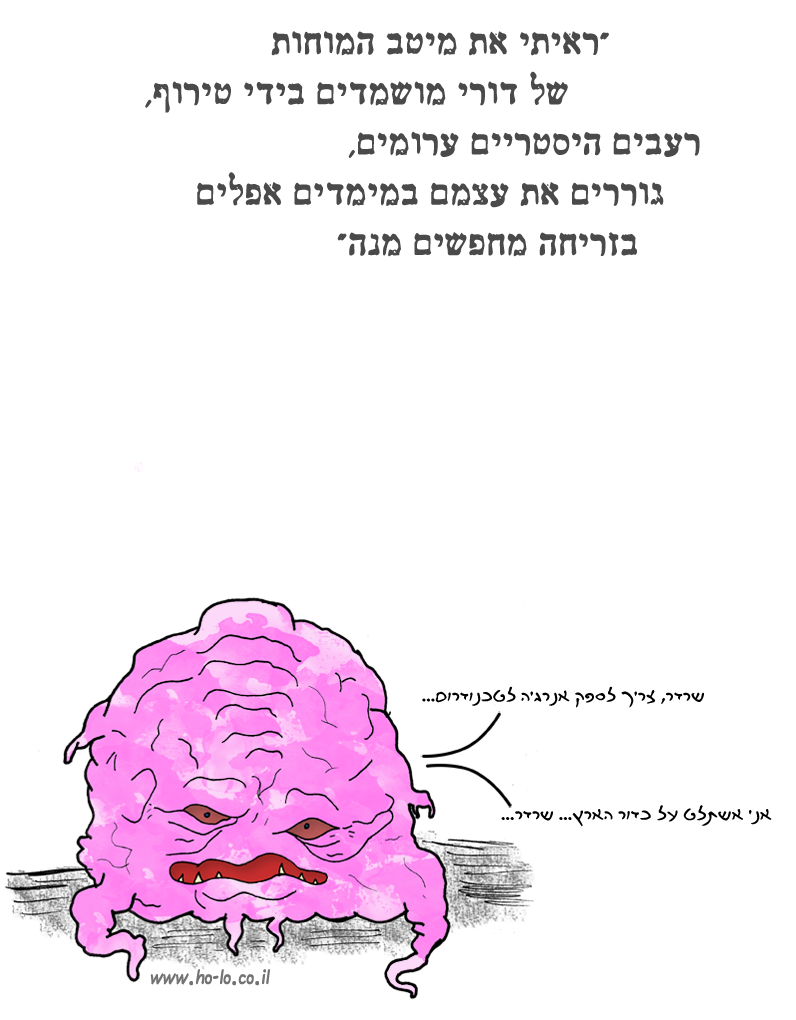 יללה