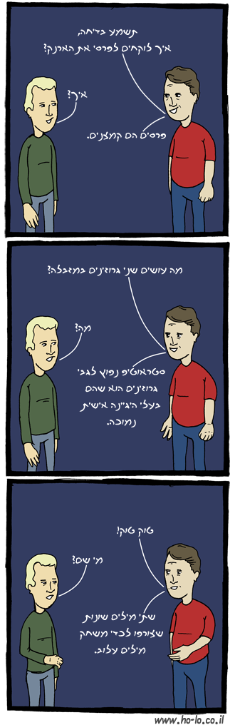 בדיחות