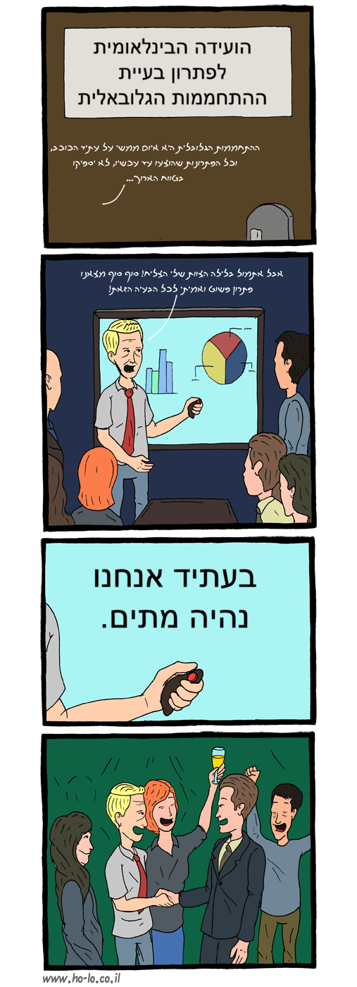 פתרון לטווח הארוך