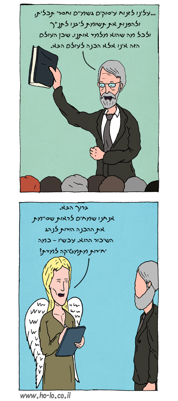 הכנה נאותה