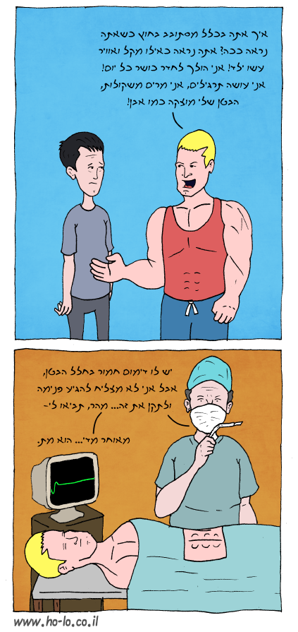 שרירים