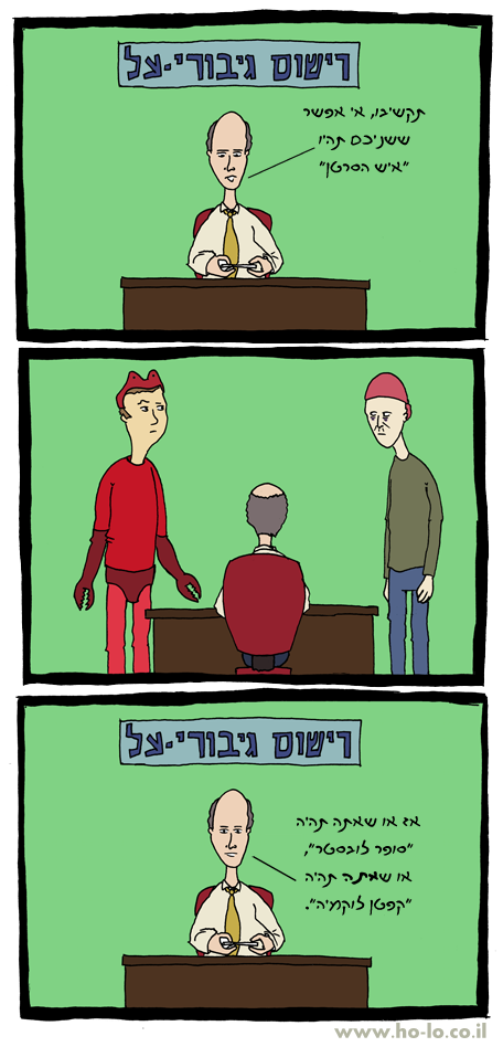 איש הסרטן