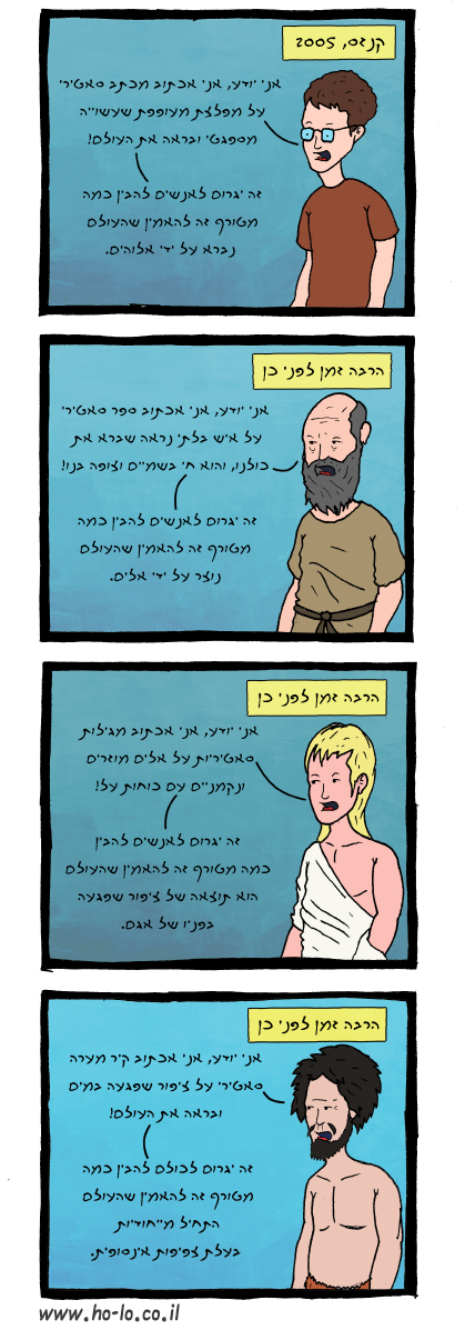 סאטירה