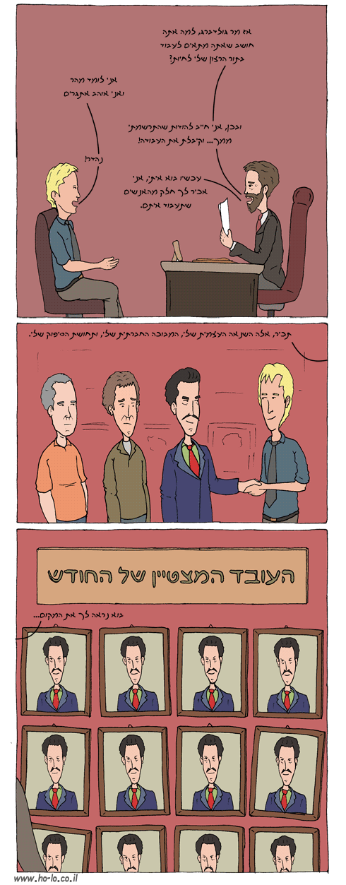 מקום עבודה חדש