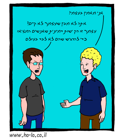 מאמין בעצמי