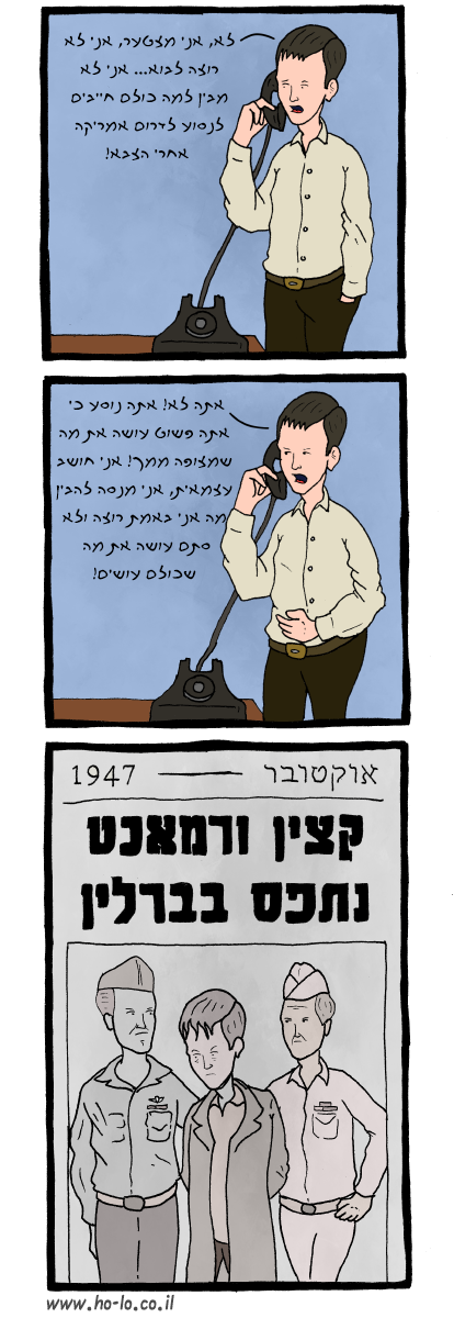 בגנותם של אנשים שנוסעים לדרום אמריקה אחרי הצבא