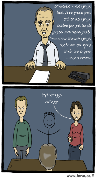 מקל