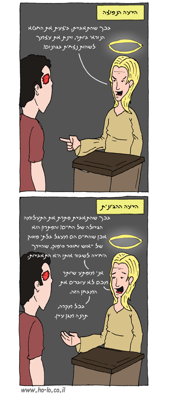 תעלומת החיים