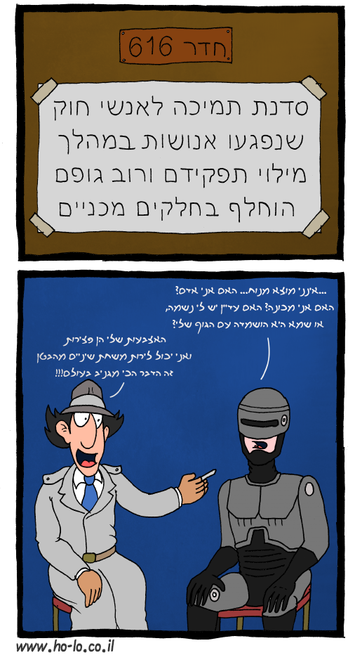 שותפות גורל