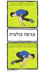 מגיפה