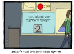 תאונות