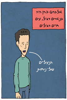 הקלישאה הרדיואקטיבית