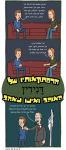 במאורתה של הידידה