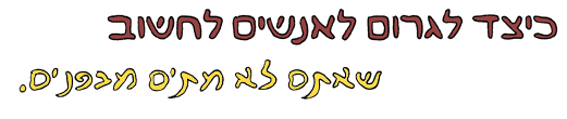 המדריך למת מבפנים