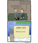 התוכנית האלוהית