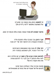 עברית כנה