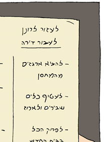 אלטרנטיבות