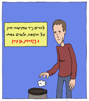נקודות גן עדן