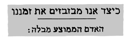 אינפוגרפיקה