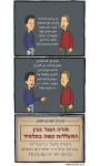 תלמיד של החיים
