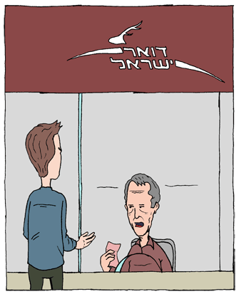דואר