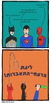 יתומים
