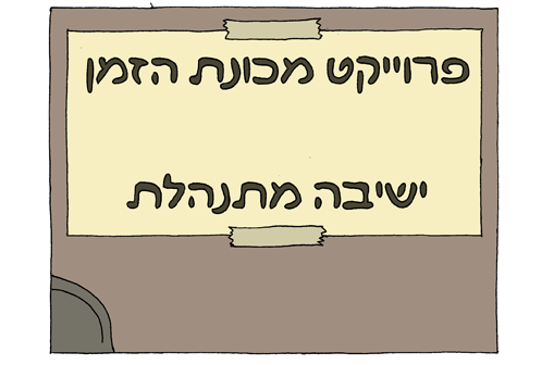 מחוץ לקופסא