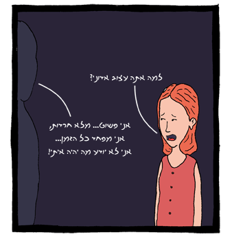 השמש תזרח מחר