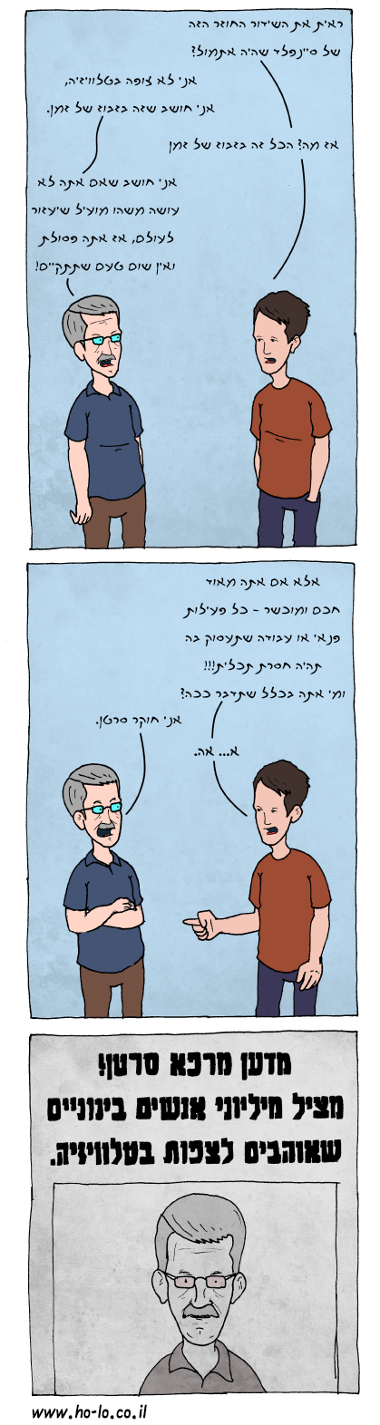 בזבוז זמן