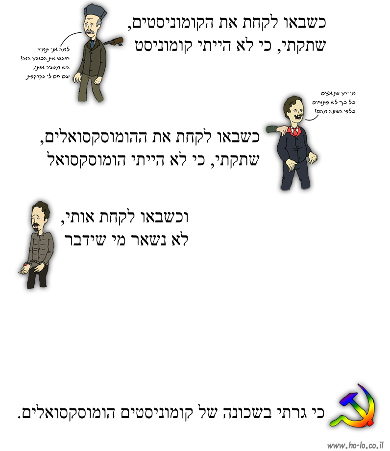 טקסטים היסטוריים שסרחו